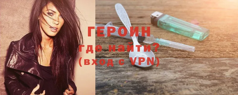 где продают   Змеиногорск  Героин Heroin 