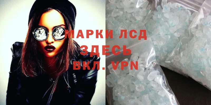 Лсд 25 экстази ecstasy Змеиногорск