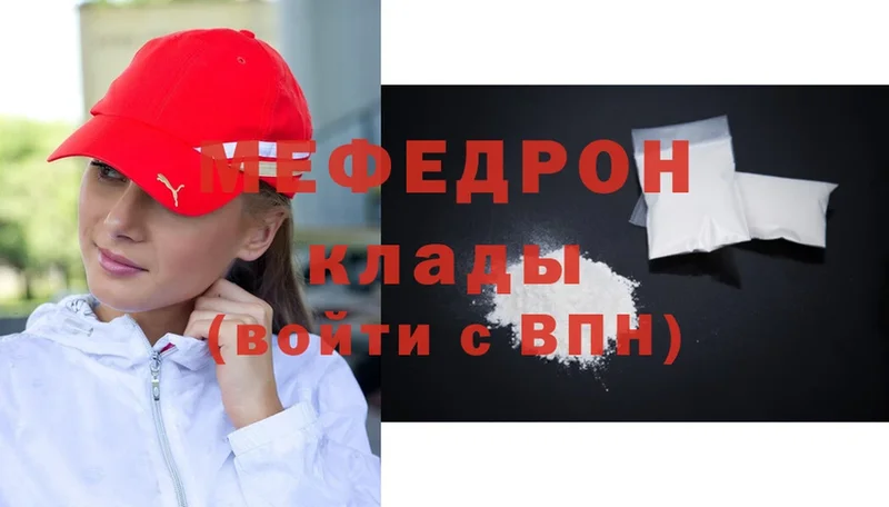 хочу   Змеиногорск  МЕГА ССЫЛКА  Мефедрон mephedrone 